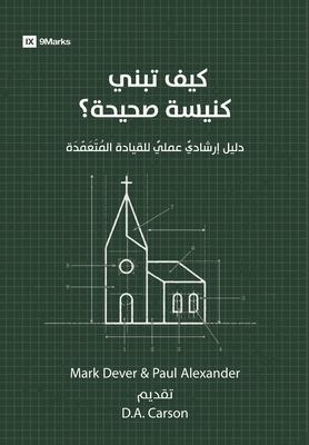 How to Build a Healthy Church (Arabic): A Practical Guide for Deliberate Leadership