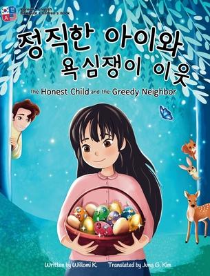 The Honest Child and the Greedy Neighbor: Bilingual Korean-English Children's Book