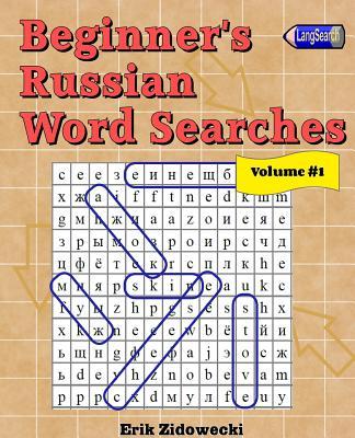 Beginner's Russian Word Searches - Volume 1