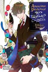Associate Professor Akira Takatsuki's Conjecture, Vol. 1 (Light Novel): Folklore Studies Volume 1 Subscription
