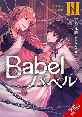 Babel, Vol. 3 Subscription