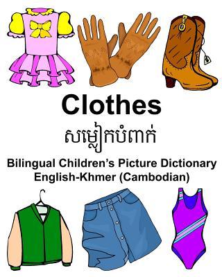 English-Khmer (Cambodian) Clothes Bilingual Children's Picture Dictionary