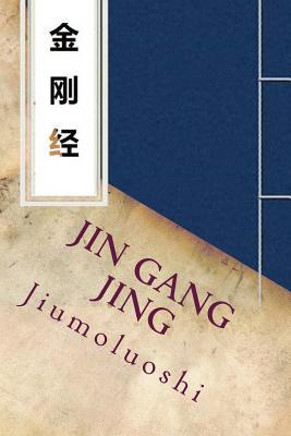 Jin Gang Jing: Diamond Sutra