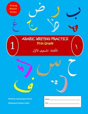 Arabic Writing Practice: Level 1