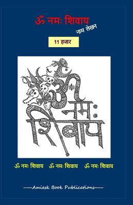 11000 Om Namah Shivaye naam lekhan pustika