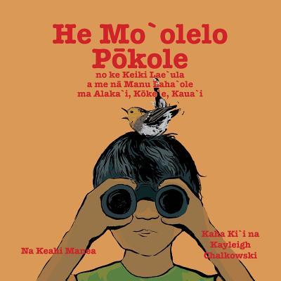 He Mo'olelo Pokole: A short story about the boy Lae'ula and the rare birds at Alaka'i, Koke'e, Kaua'i