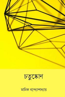 Chatushkone ( Bengali Edition ) Subscription