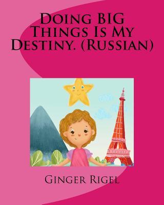 Doing BIG Things Is My Destiny. (Russian)