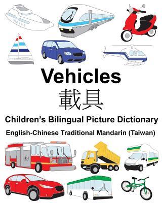 English-Chinese Traditional Mandarin (Taiwan) Vehicles Children's Bilingual Picture Dictionary