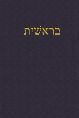 Genesis: A Journal for the Hebrew Scriptures