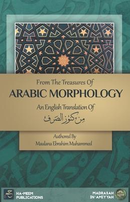 From the Treasures of Arabic Morphology - &#1605;&#1606; &#1603;&#1606;&#1608;&#1586; &#1575;&#1604;&#1589;&#1585;&#1601;