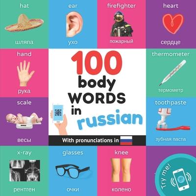 100 body words in russian: Bilingual picture book for kids: english / russian with pronunciations