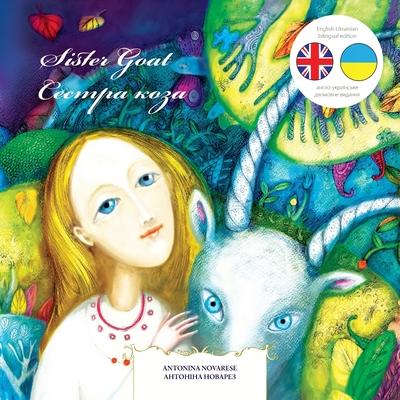 Sister Goat / &#1057;&#1077;&#1089;&#1090;&#1088;&#1072; &#1082;&#1086;&#1079;&#1072;: English / Ukrainian Bilingual Children's Picture Book (A Ukrain