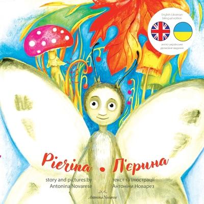 Pierina / &#1055;'&#1108;&#1088;&#1080;&#1085;&#1072;: English / Ukrainian Bilingual Children's Picture Book