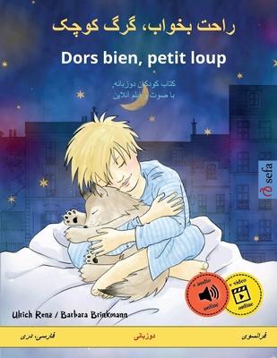 &#1585;&#1575;&#1581;&#1578; &#1576;&#1582;&#1608;&#1575;&#1576;&#1548; &#1711;&#1585;&#1711; &#1705;&#1608;&#1670;&#1705; - Dors bien, petit loup (&#