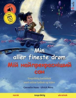 Min aller fineste drm - Мій найпрекраснішиl Subscription