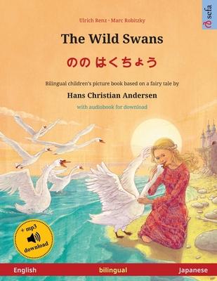 The Wild Swans - &#12398;&#12398; &#12399;&#12367;&#12385;&#12423;&#12358; (English - Japanese): Bilingual children's book based on a fairy tale by Ha