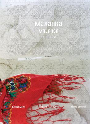 Yelena Yemchuk: Malanka