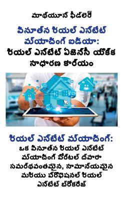 .: రియల్ ఎస్టేట్ మ్యాచింగĺ Subscription