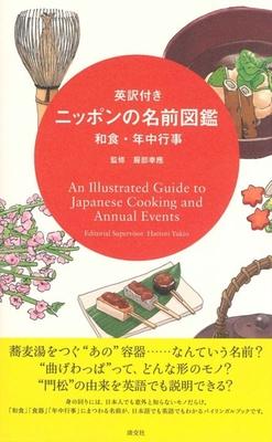 An Illustrated Guide to Japanese Cooking and Annual Events Subscription