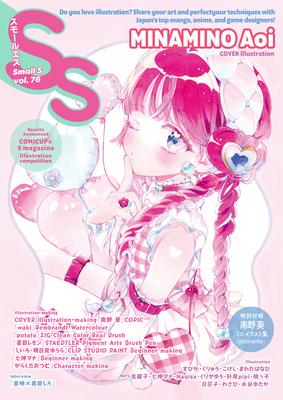 Small S Vol. 76: Cover Illustration by Minamino Aoi