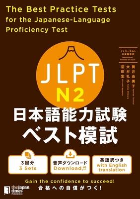 The Best Practice Tests for the Japanese-Language Proficiency Test N2