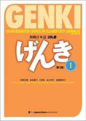 Genki: An Integrated Course in Elementary Japanese 1 [3rd Edition] Subscription