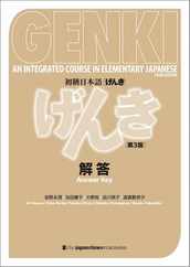 Genki: An Integrated Course in Elementary Japanese [3rd Edition] Answer Key Subscription