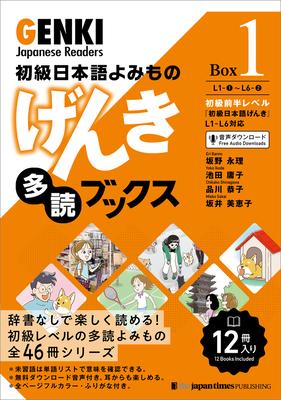 Genki Japanese Readers [Box 1]