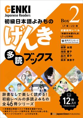 Genki Japanese Readers [Box 2]