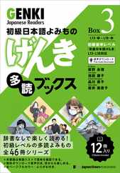 Genki Japanese Readers [Box 3] Subscription