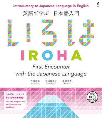 Iroha First Encounter with the Japanese Language