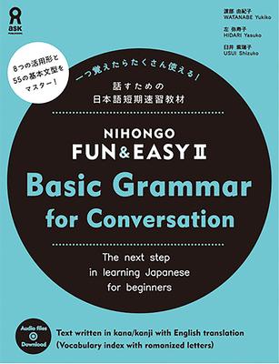 Nihongo Fun & Easy &#8545;