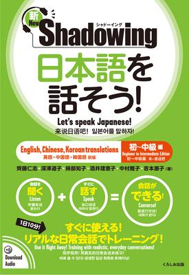 New&#65381;shadowing: Let's Speak Japanese! Beginner to Intermediate Edition (English, Chinese, Korean Translation)