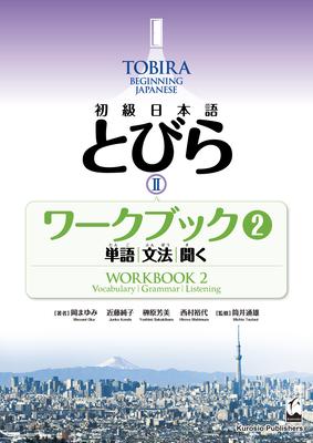 Tobira II: Beginning Japanese Workbook 2 (Vocabulary, Grammar, Listening)