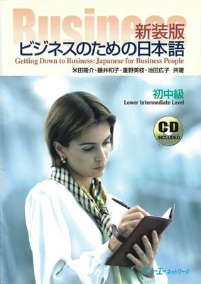 Getting Down to Business: Japanese for Business People [With CD (Audio)]