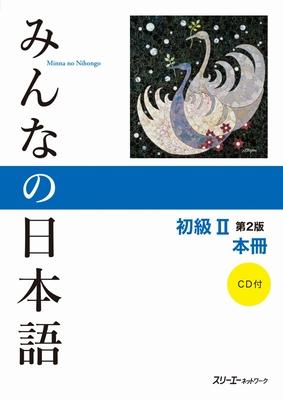 Minna No Nihongo Elementary II Second Edition Main Text [With CD (Audio)]