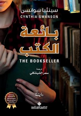 &#1576;&#1575;&#1574;&#1593;&#1577; &#1575;&#1604;&#1603;&#1578;&#1576; - The BookSeller