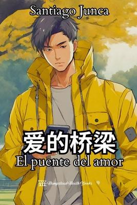 El puente del amor: (Li Hang)