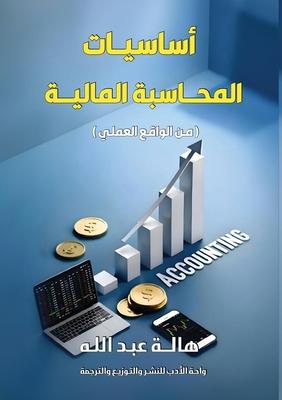 أساسيات المحاسبة المالي& Subscription