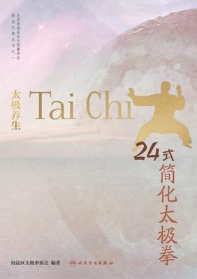 24-Form Simplified Tai Chi for Wellness/太极养生 24式简化太极拳 Subscription