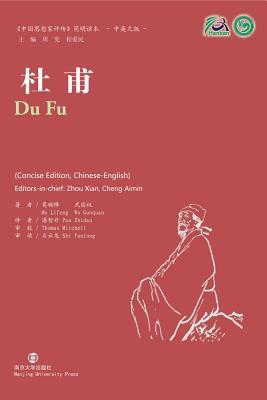 Du Fu Subscription