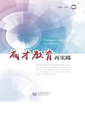 成才教育再实践 - 世纪集团 Subscription