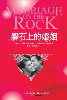 Marriage on the Rock Subscription