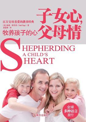 Shepherding a Child's Heart