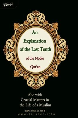An Explanation of the Last Tenth of the Noble Qur'an Subscription