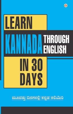 Learn Kannada In 30 Days Through English (30 &#3238;&#3263;&#3240;&#3223;&#3251;&#3250;&#3277;&#3250;&#3263; &#3221;&#3240;&#3277;&#3240;&#3233;&#3253