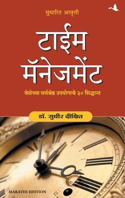 Time Management Subscription