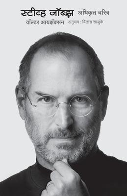 Steve Jobs