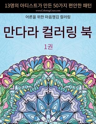 &#47564;&#45796;&#46972; &#52972;&#47084;&#47553; &#48513;: 13&#47749;&#51032; &#50500;&#54000;&#49828;&#53944;&#44032; &#47564;&#46304; 50&#44032;&#5